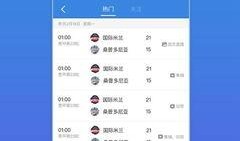 明星八卦爆料网站推荐 金瓜体育赛事直播app安卓